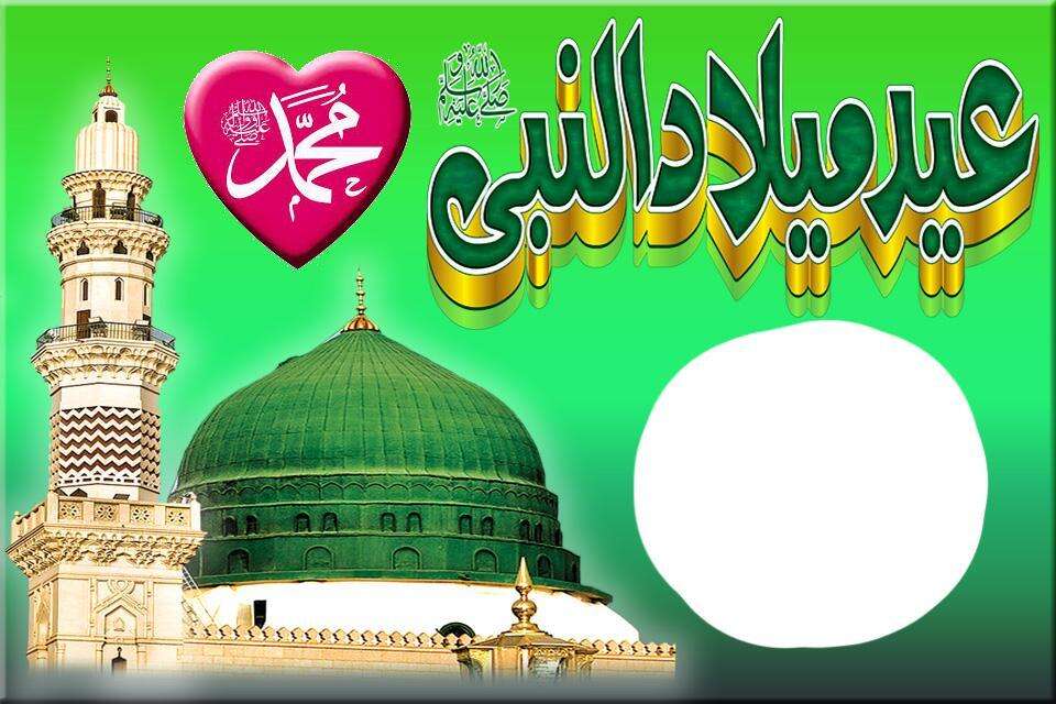 12 Rabi ul Awal Photo Frames