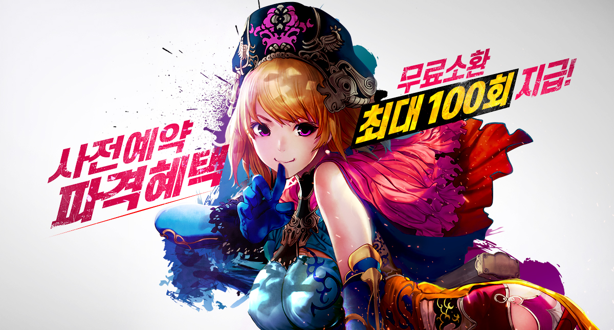 한빛소프트 <삼국지난무>, 사전예약 실시, 5일만 30명 돌파!