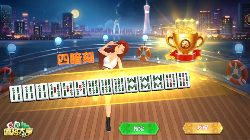 無限即時開枱! 《香港麻將大亨》單挑模式大對決