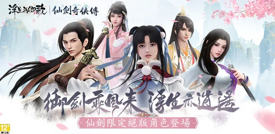 【活動】《浮生為卿歌》2月獨家禮包