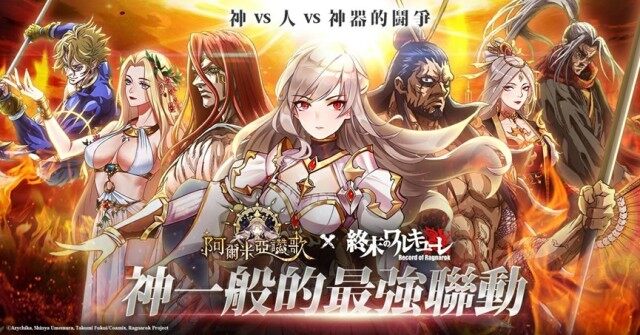【攻略】《阿爾米亞讚歌》首抽池推薦御靈