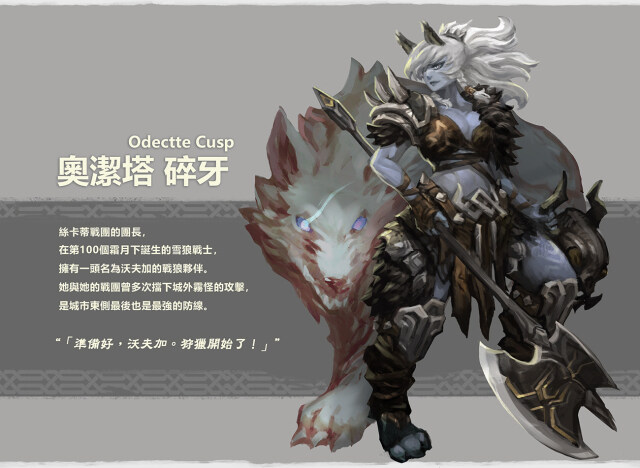 《迷霧國度：傳承》釋出遊戲畫面，台港澳地區由英特衛獨家發行