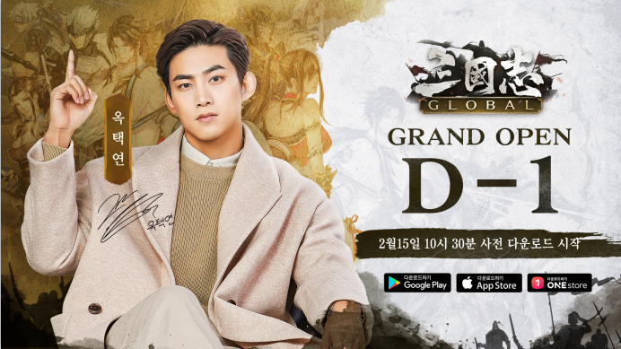 4399코리아, ‘삼국지Global' 사전예약자 100만명 돌파 및 사전 다운로드 실시!