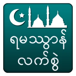 Ramadhan Handbook