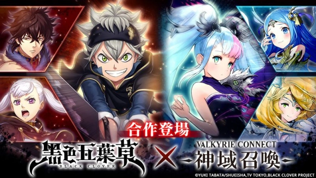 『神域召喚』x『黑色五葉草』合作活動進行中! 可免費獲得可覺醒合作角色「尤諾」!