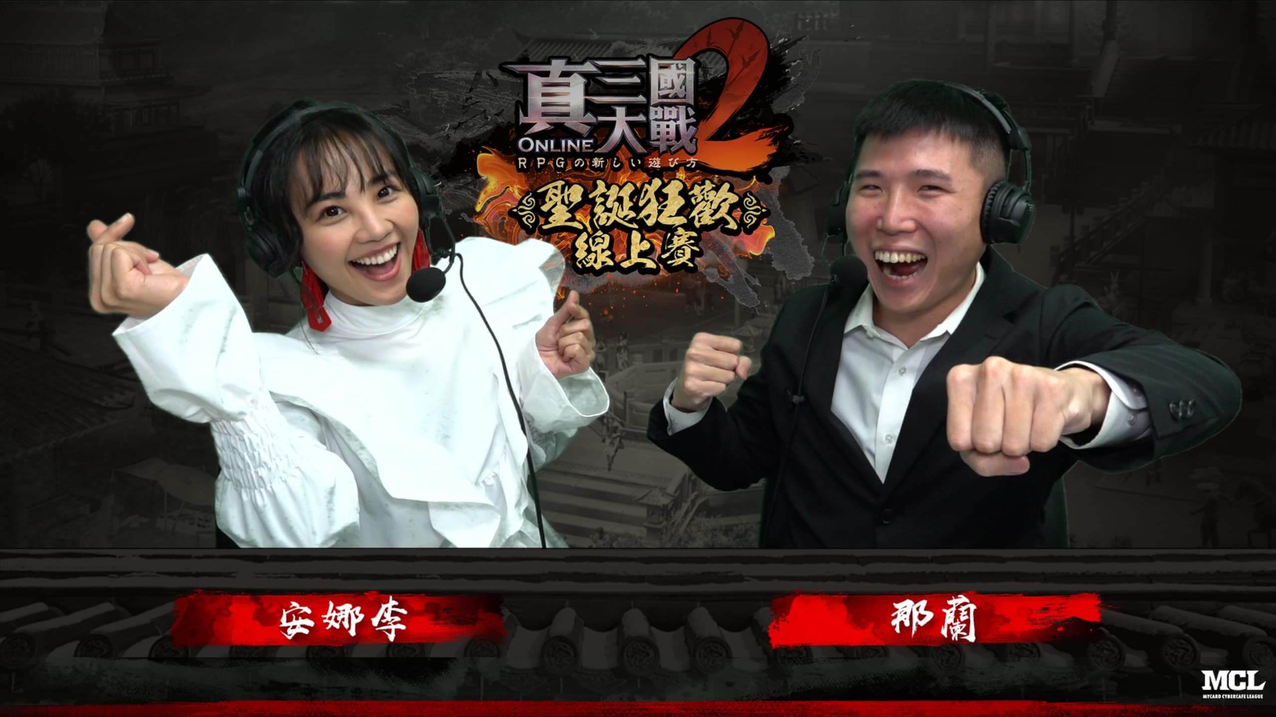 《真三國大戰 2》聖誕狂歡線上賽火熱開打 新武將「疾風呂布」首現戰場