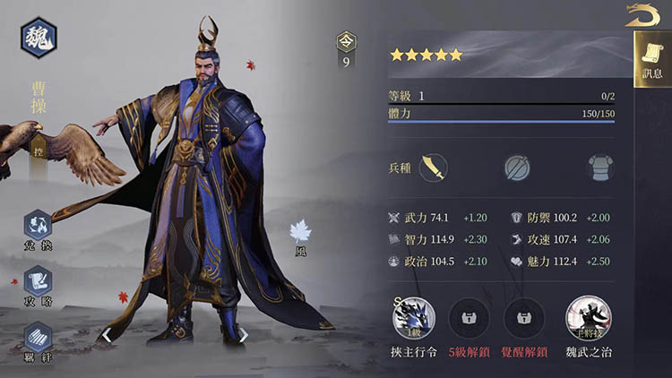 【攻略】《鴻圖之下》課佬陣容推薦攻略,全陣營都有