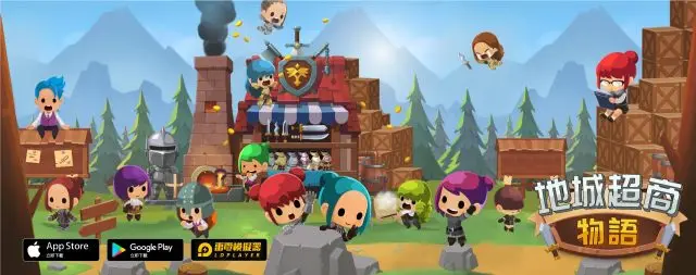 【活動】《地城超商物語 》雷電獨家禮包
