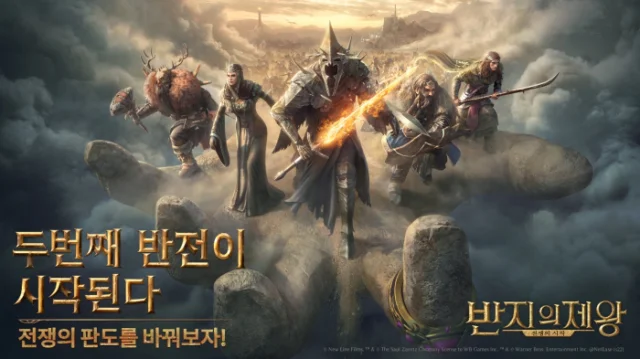반지의 제왕:전쟁의 시작, ‘시즌 2:혼돈의 정복’ 본 서버에 정식 업데이트