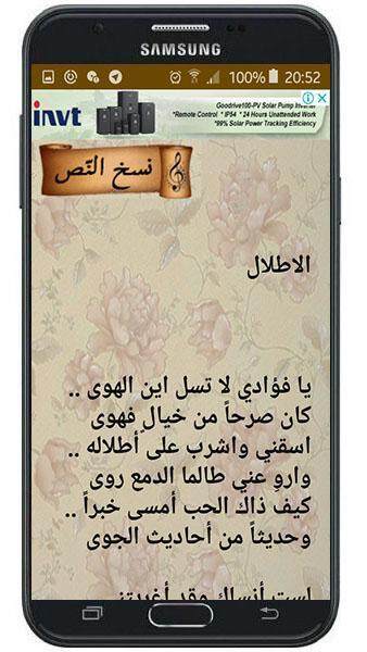 اغاني ام كلتوم مكتوبة