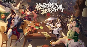 【活動】《放肆武林》禮包碼|虛寶碼匯總