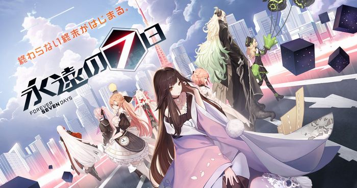 Androidゲーム【永遠の7日(とわなな)】をPCでプレイする方法