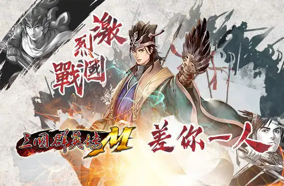 《三國群英傳M》畫面卡頓解決方法