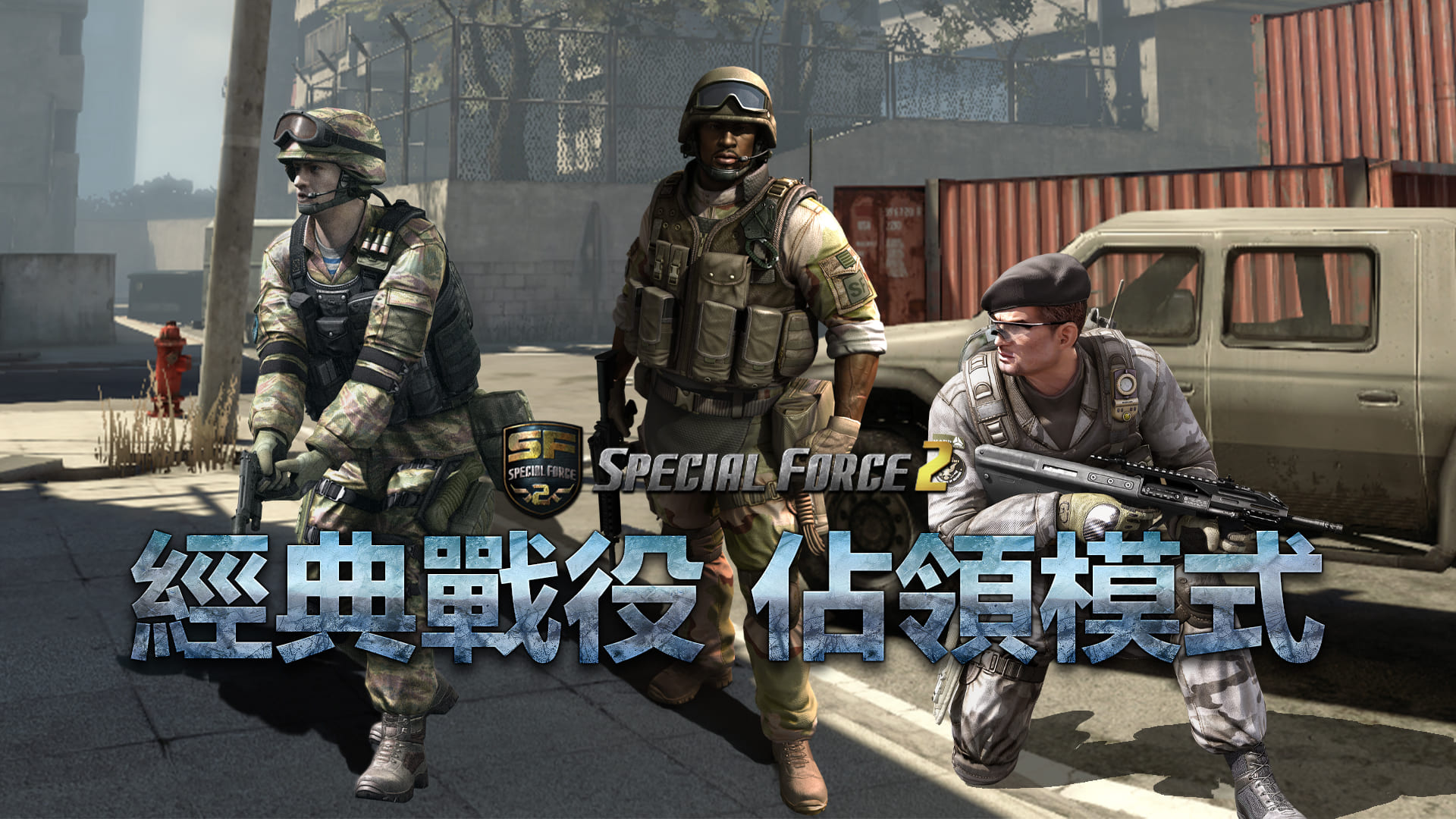 《SF2》經典佔領模式開放 新角色海盜「摩亞拉」性感登場！