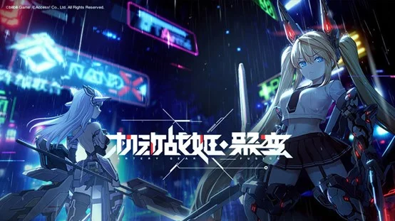 【攻略】《機動戰姬:聚變》最強開局五星首抽&資源運用