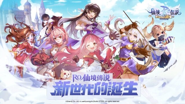 【攻略】《RO仙境傳說 新世代的誕生》新手開局心得（後篇）