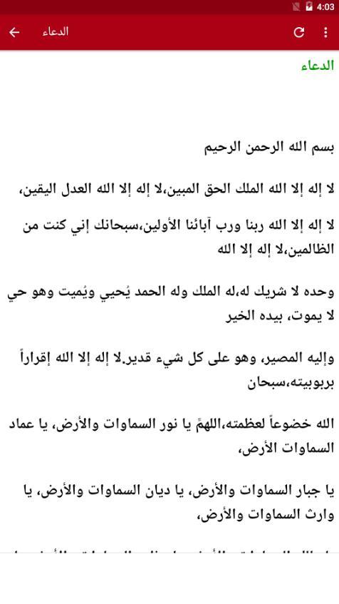 Prayer دعاء يهز عرش السماوات