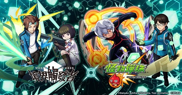 電視動畫《境界觸發者》與《怪物彈珠》的合作活動確定於2月2日(二)中午開跑!