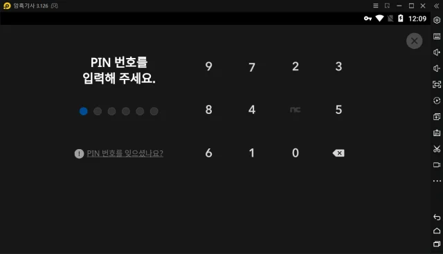 리니지m 전화번호로 로그인 시 핀번호 입력 관련 안내 사진