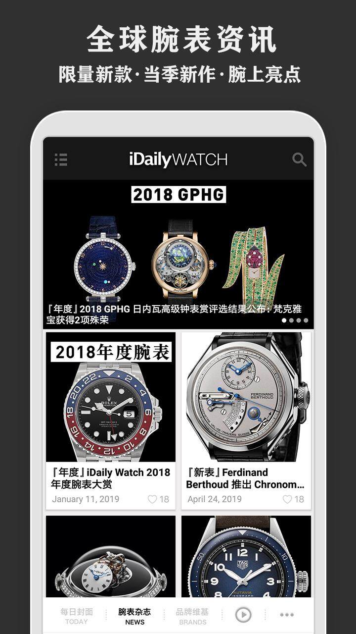 每日腕表杂志 · iDaily Watch