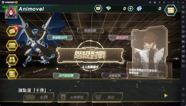 《遊戲王CROSS DUEL》裝置不支援解決辦法|電腦PC版流暢不卡頓設定