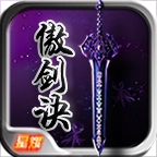 傲劍訣星耀版