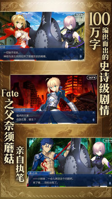 Fate/Grand Order（命运-冠位指定）