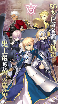 Fate/Grand Order（命运-冠位指定）