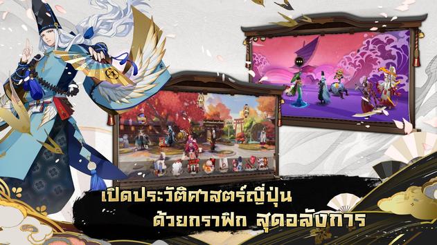 Onmyoji องเมียวจิ