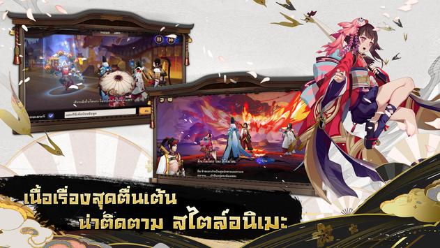 Onmyoji องเมียวจิ