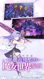 純白魔女