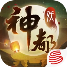神都夜行录网易官方版