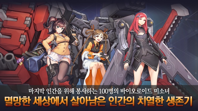 라스트오리진(원스토어)