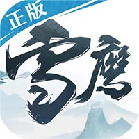 雪鷹領主(滿VIP)