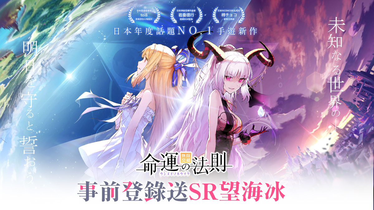 JRPG手遊新作《命運的法則:無限交錯》 事前預約破20萬 首次曝光無限轉職系統