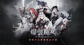 Burst Witch Beginner Guide to Get Yourself Started