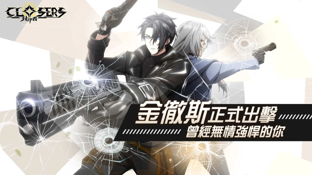 《封印者：CLOSERS》嚙鼠小隊新成員！ 失去記憶的處刑者「金徹斯」正式開放！