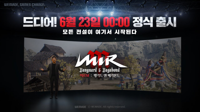미르M: 뱅가드 앤 배가본드, 6월 23일 정식 출시