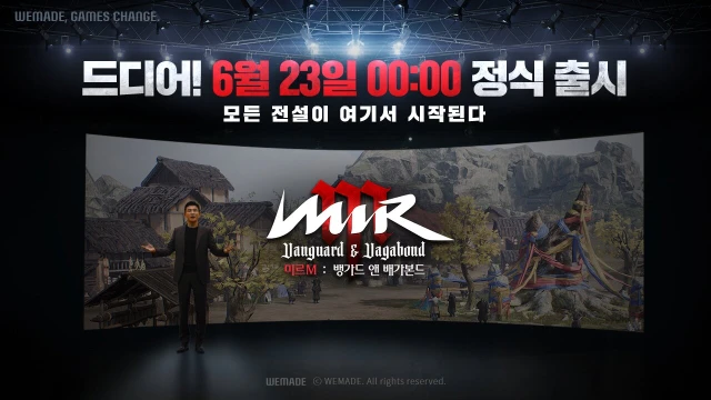 미르M: 뱅가드 앤 배가본드, 6월 23일 정식 출시