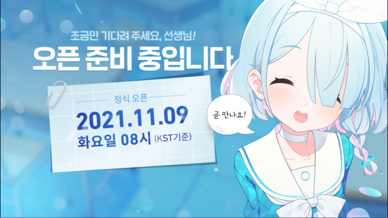 블루아카이브 리세마라 가이드 및 등급표(티어표)