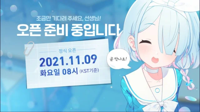 블루아카이브 리세마라 가이드 및 등급표(티어표)
