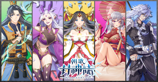 『安裝』如何在電腦上暢玩【朝歌封神誌】