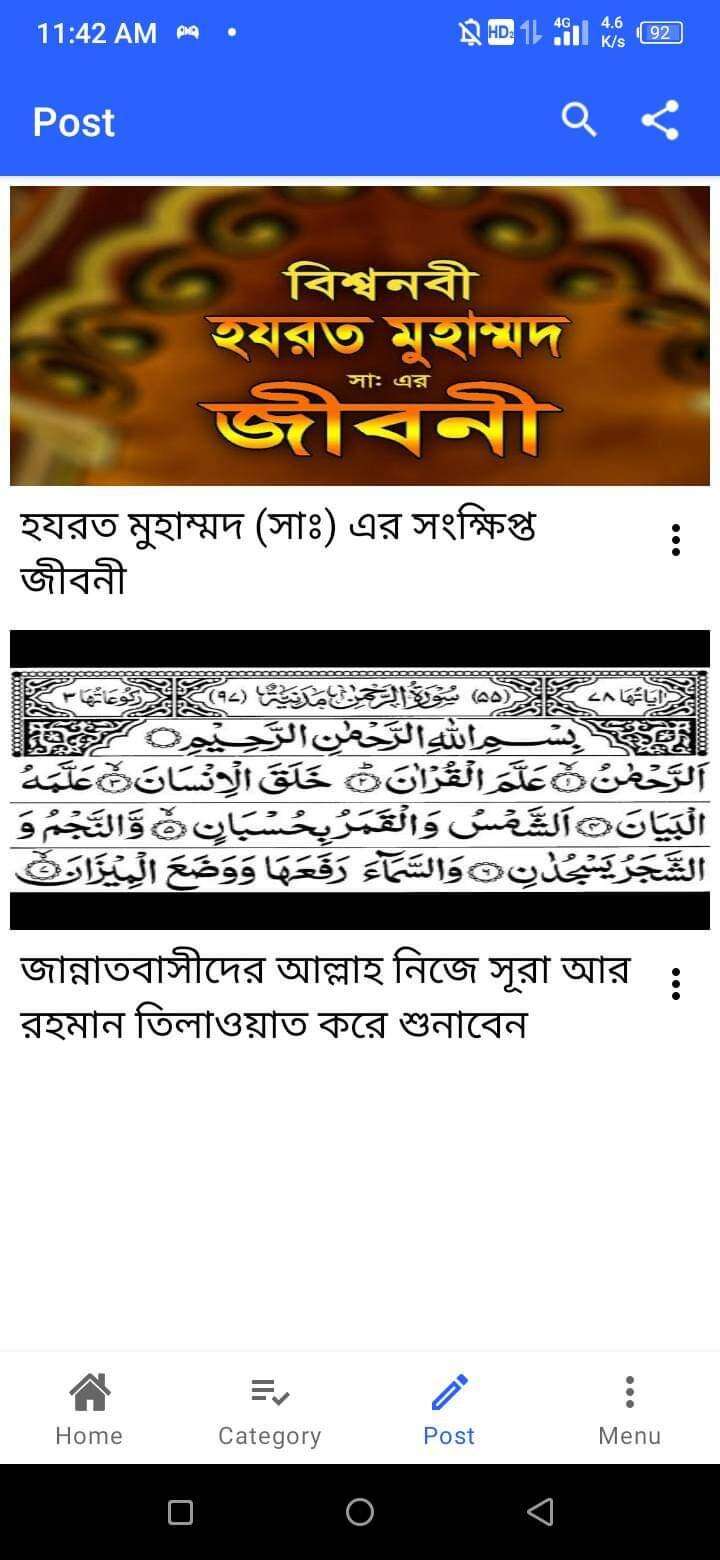 মুৃমিন মুসলমান: Mumin Musolman