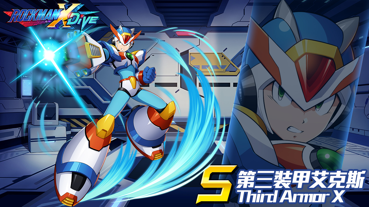 《ROCKMAN X DiVE》「第三裝甲艾克斯」安裝「卡片系統」，戰力大進化！