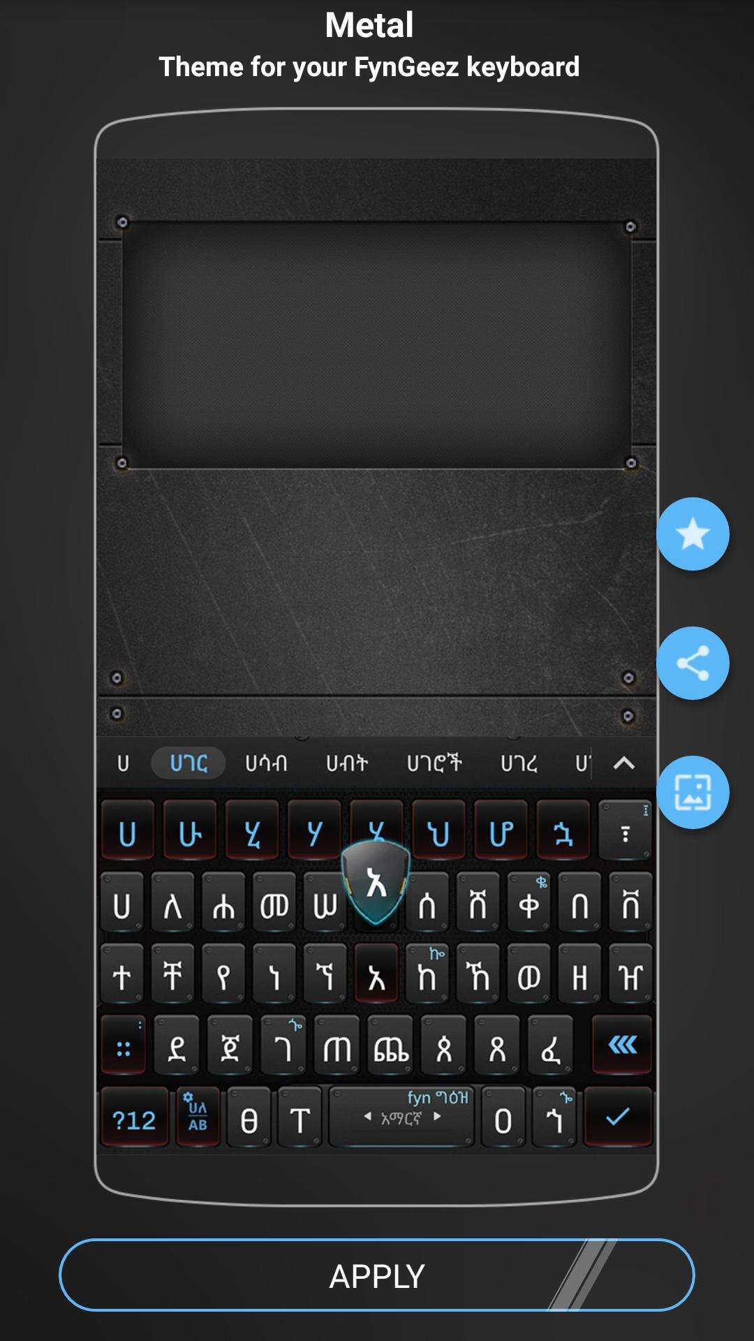 Metal Amharic Keyboard theme f