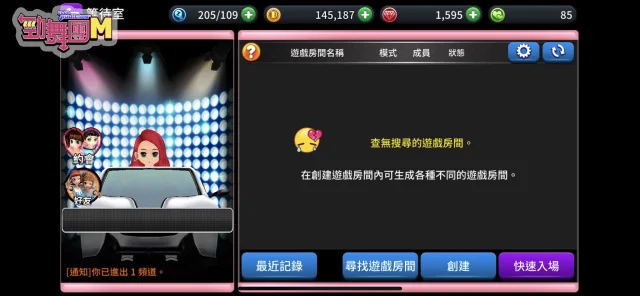 《勁舞團M》導入約會系統,就是要讓玩家有伴共度美好情人節