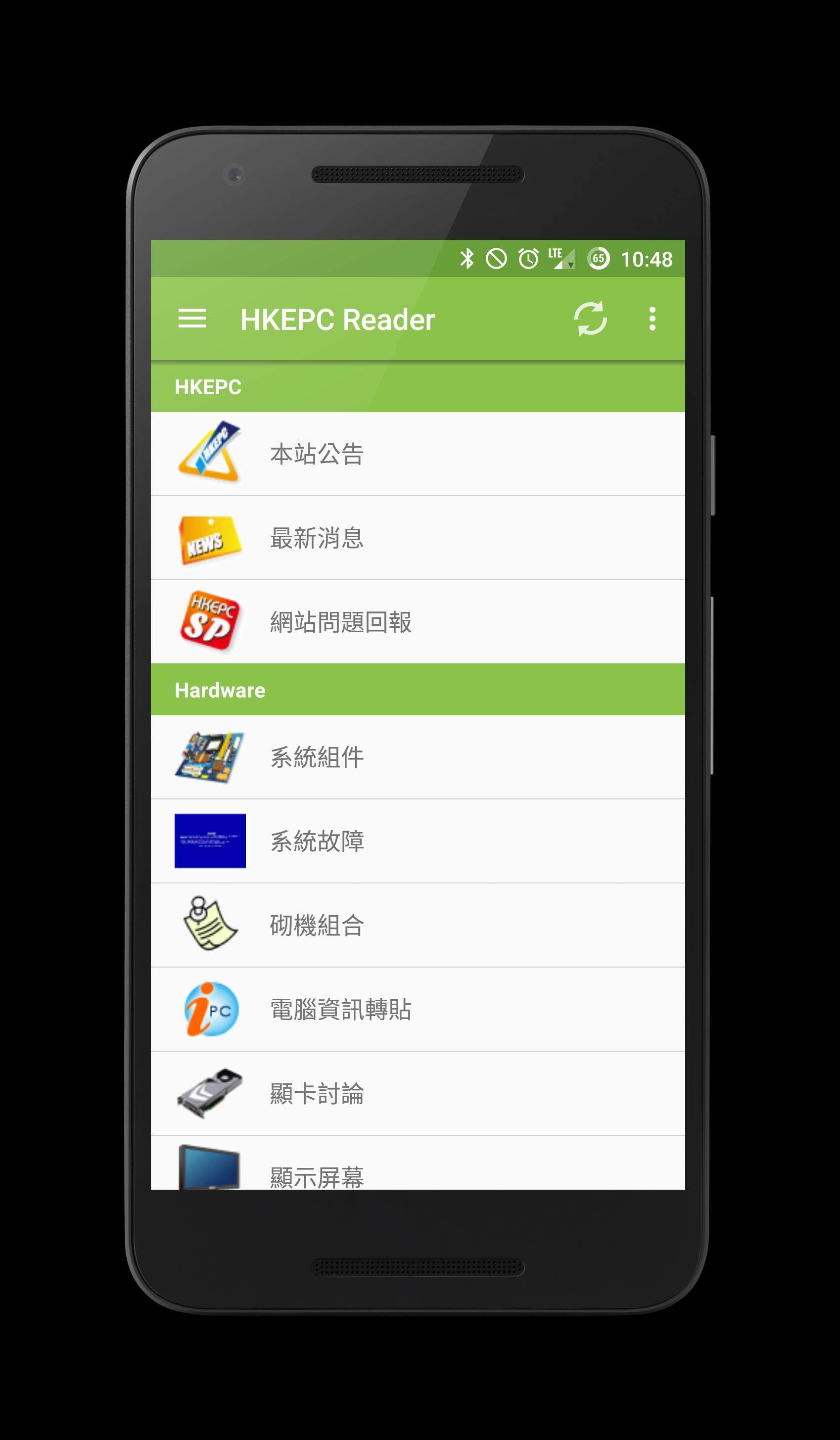 HKEPC Reader for Android