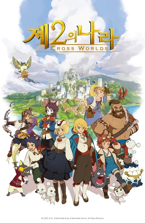 넷마블, 감성 모험 RPG '제2의 나라' 25일 전세계 출시