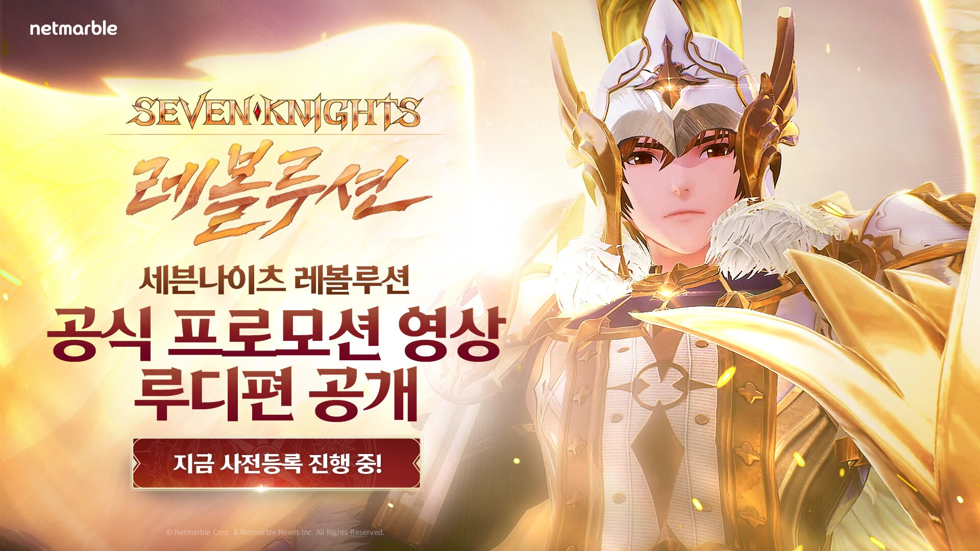 영웅 루디의 등장, '세나 레볼루션' 신규 트레일러