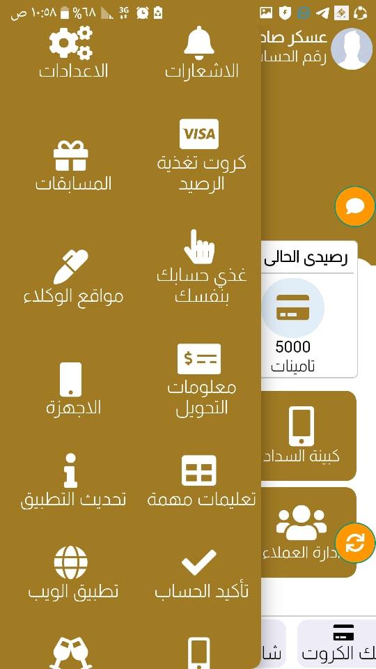 السلام mobile